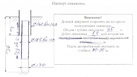 Приходите с паспортом скважины и получи скидку 10%.